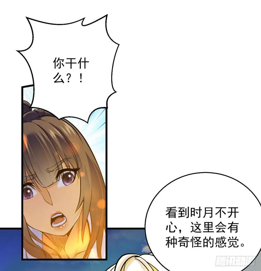 大还丹当掌门 第2页