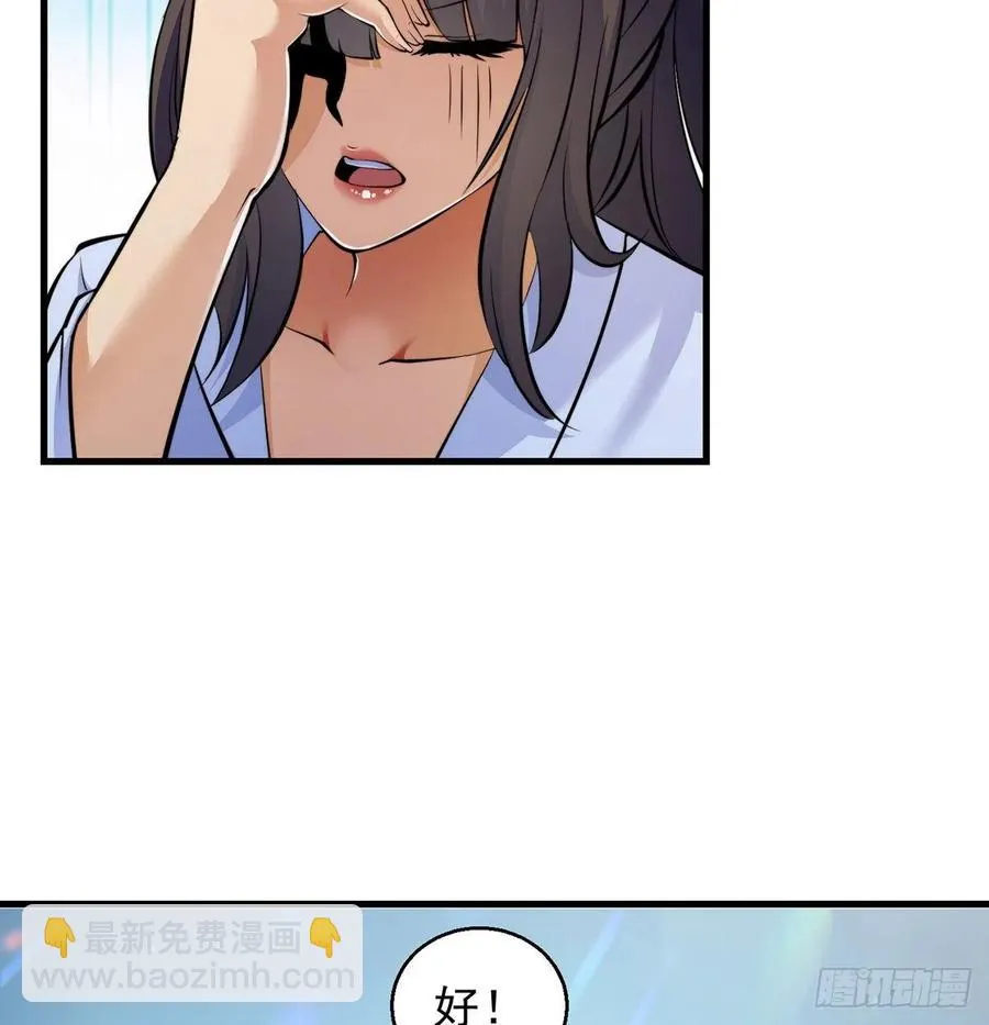 大还丹当掌门 第5页