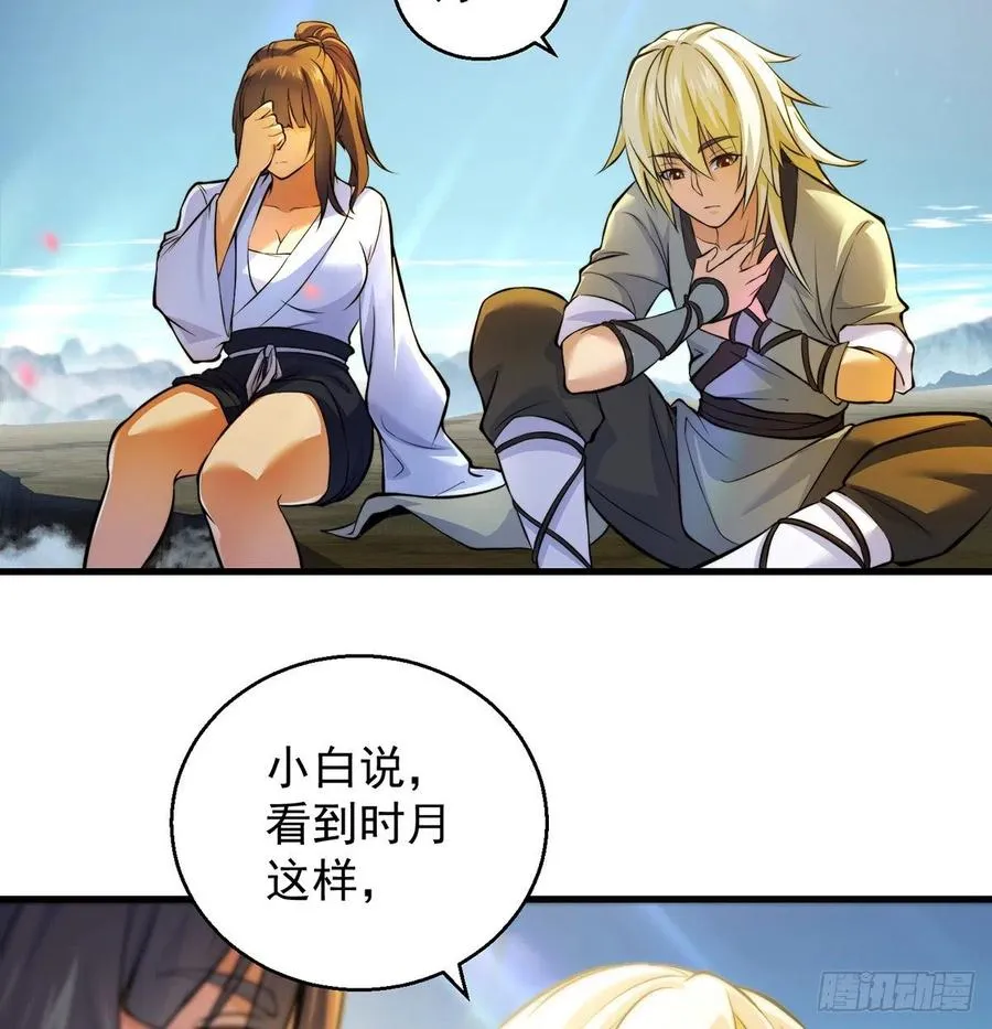 大还丹当掌门 第6页