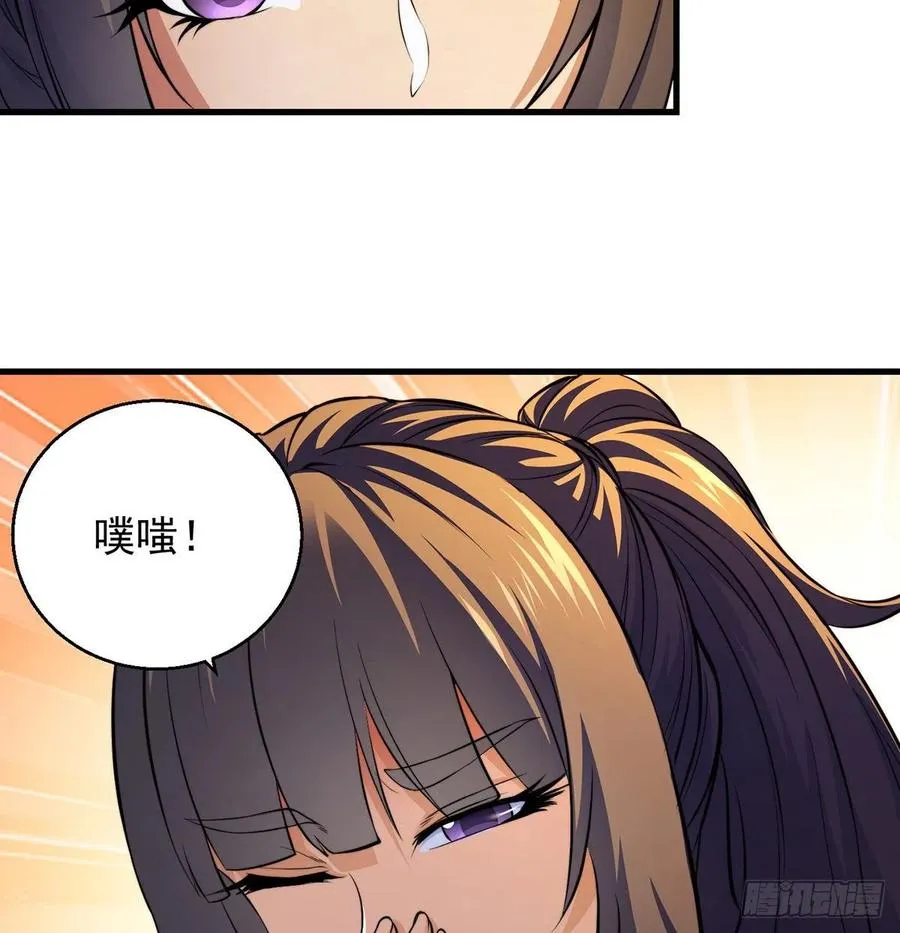 大还丹当掌门 第9页