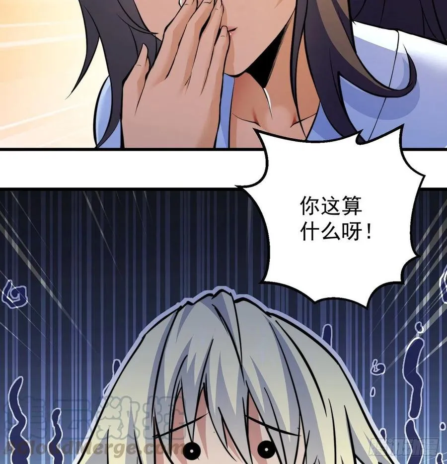 大还丹当掌门 第10页