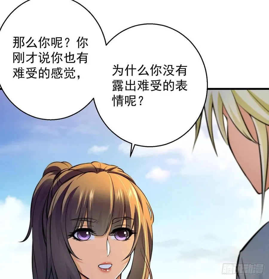 大还丹当掌门 第12页