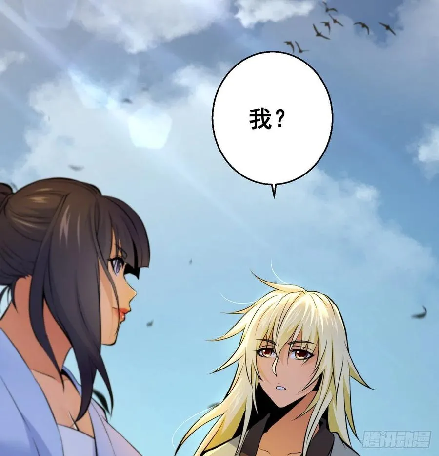 大还丹当掌门 第14页