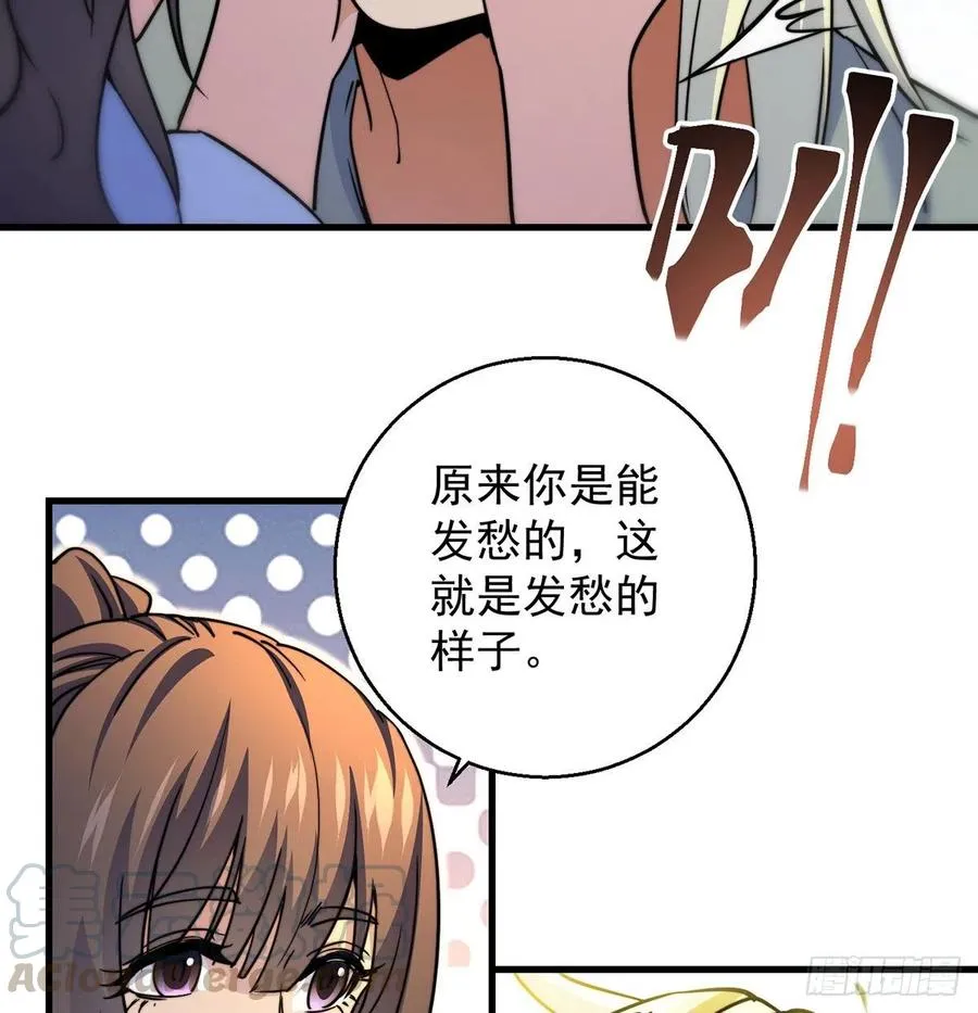 大还丹当掌门 第19页