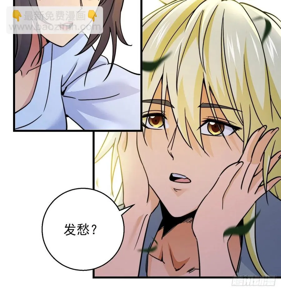 大还丹当掌门 第20页
