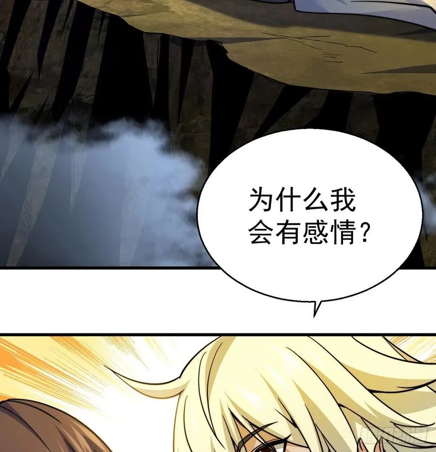 大还丹当掌门 第23页