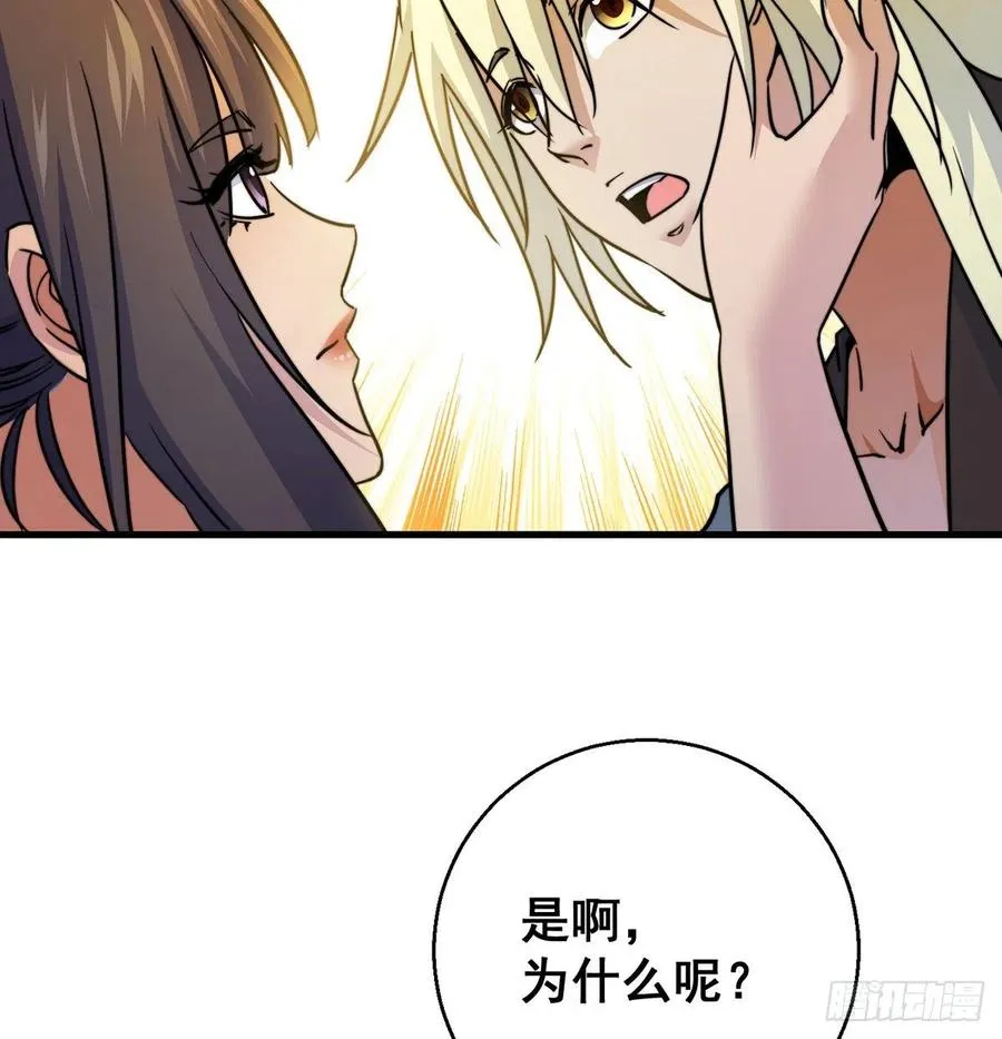 大还丹当掌门 第24页