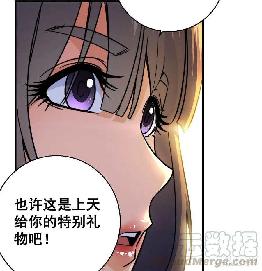 大还丹当掌门 第25页