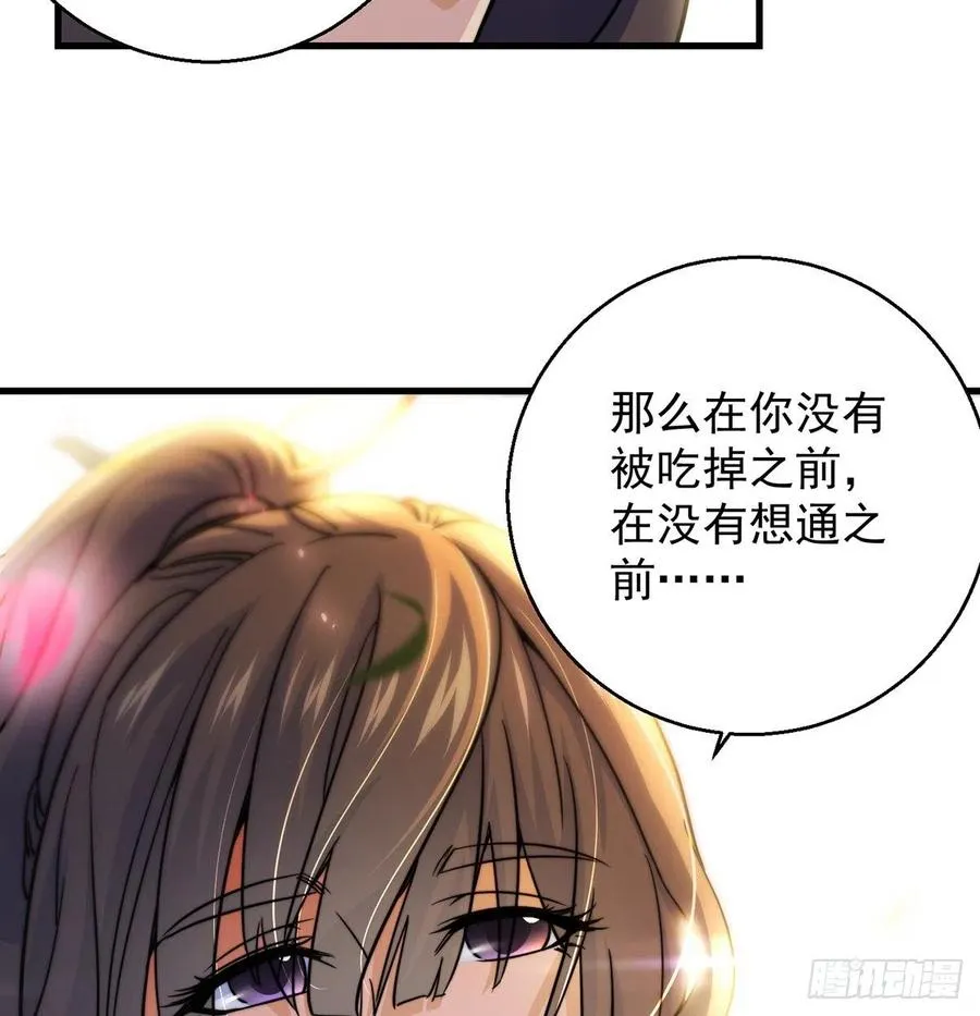 大还丹当掌门 第26页