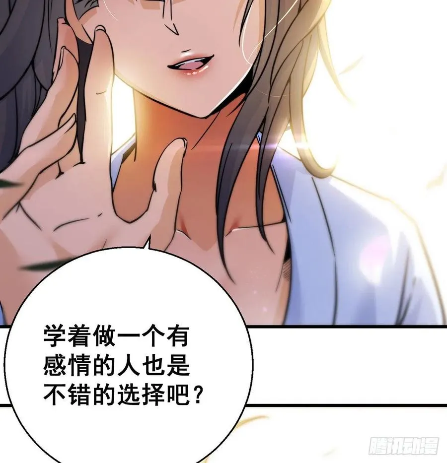 大还丹当掌门 第27页