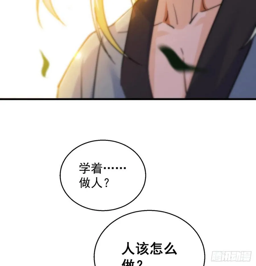 大还丹当掌门 第29页