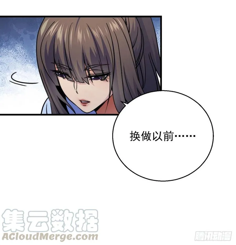 大还丹当掌门 第31页