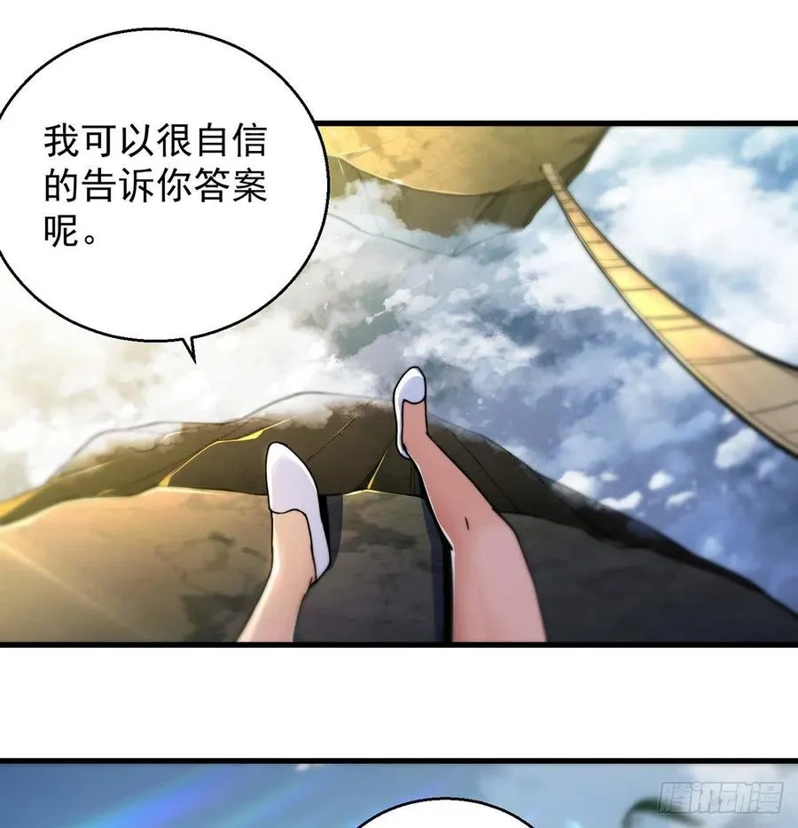大还丹当掌门 第32页