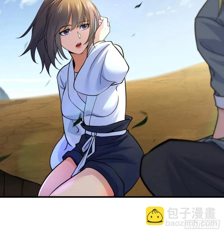 大还丹当掌门 第36页