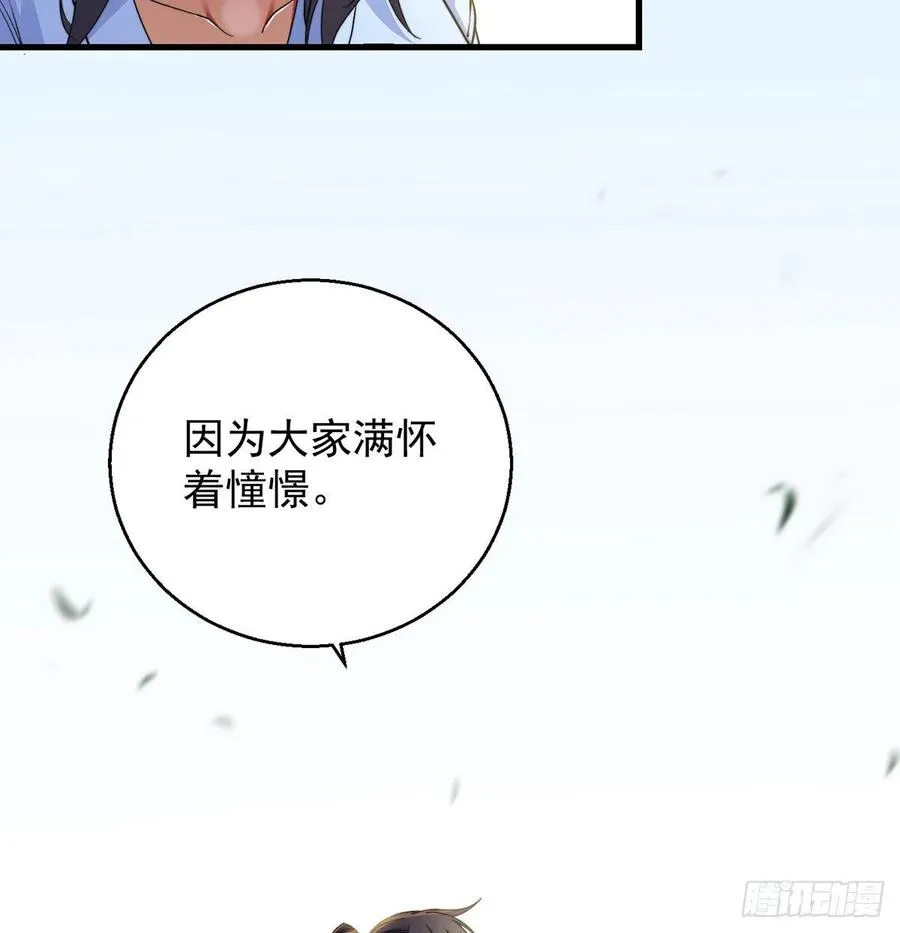 大还丹当掌门 第41页