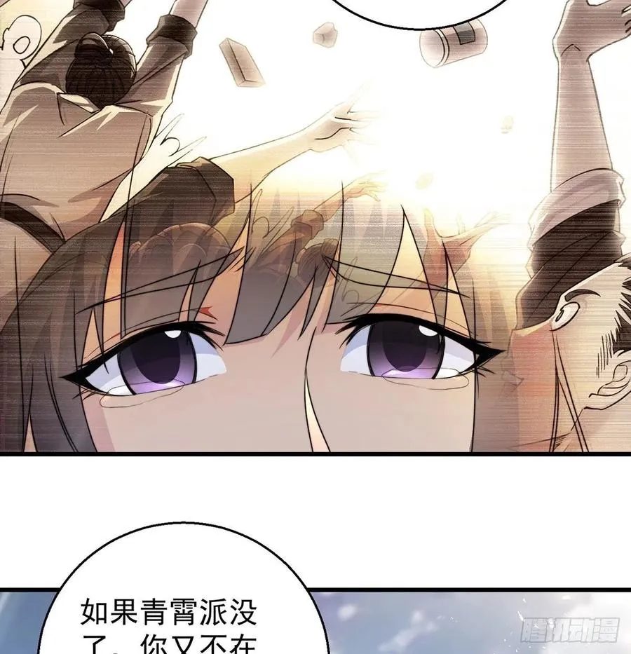 大还丹当掌门 第45页
