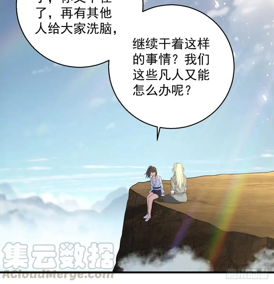 大还丹当掌门 第46页