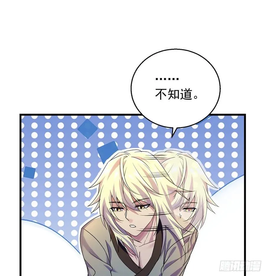 大还丹当掌门 第47页