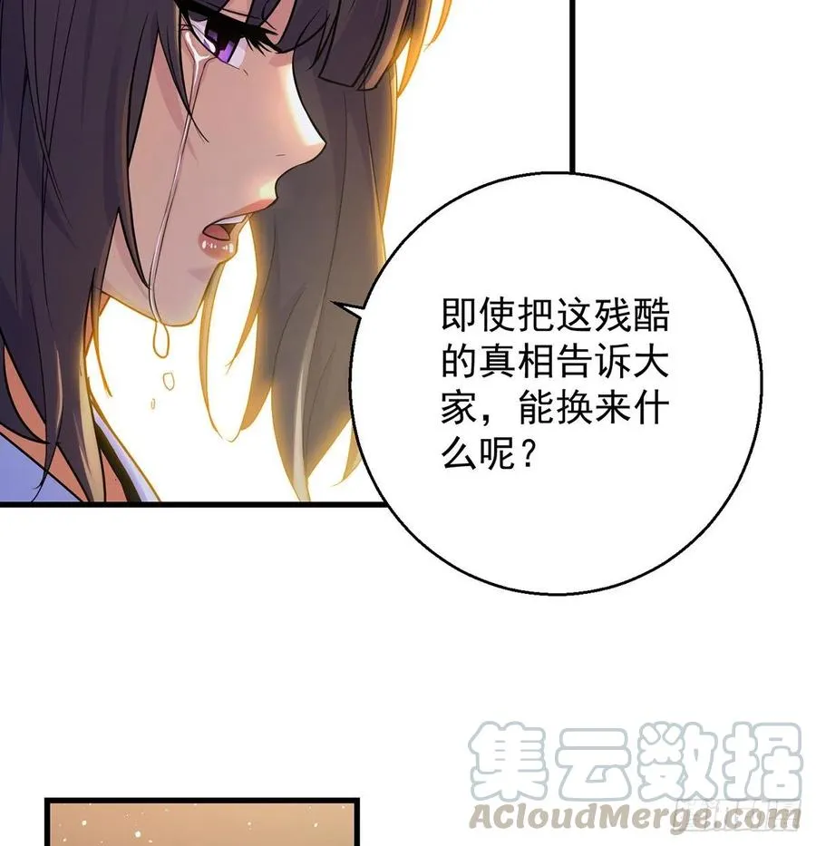 大还丹当掌门 第49页