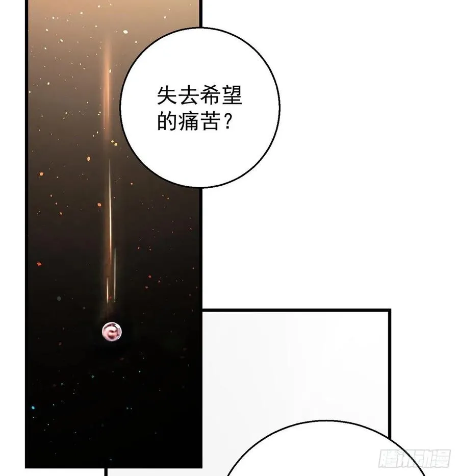 大还丹当掌门 第50页
