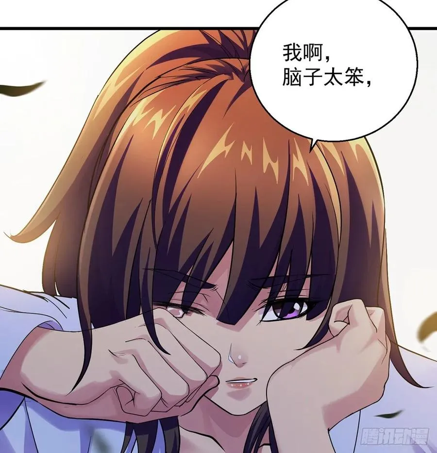 大还丹当掌门 第54页