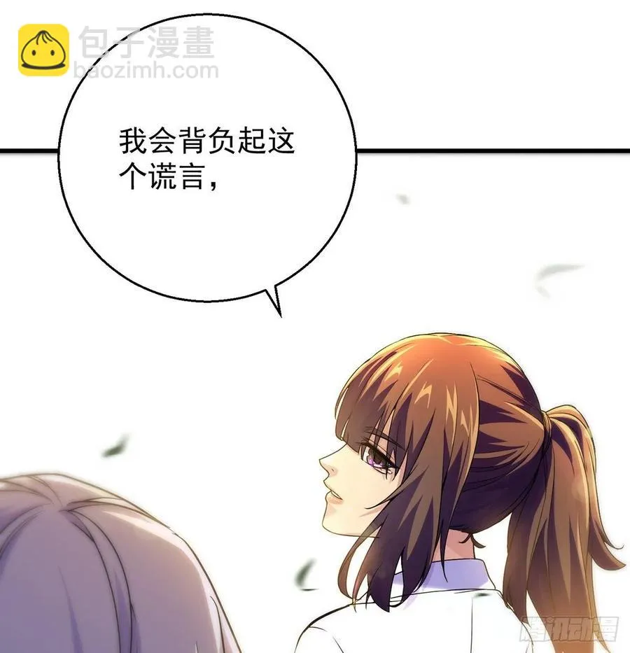 大还丹当掌门 第56页