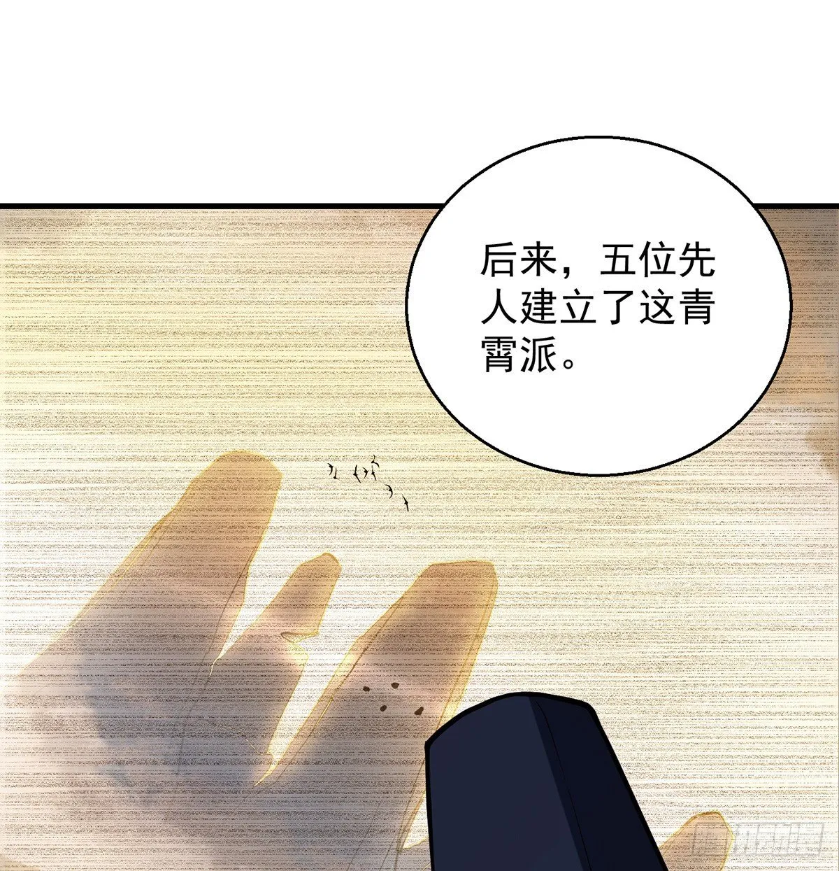 正道和魔道的区别 第2页