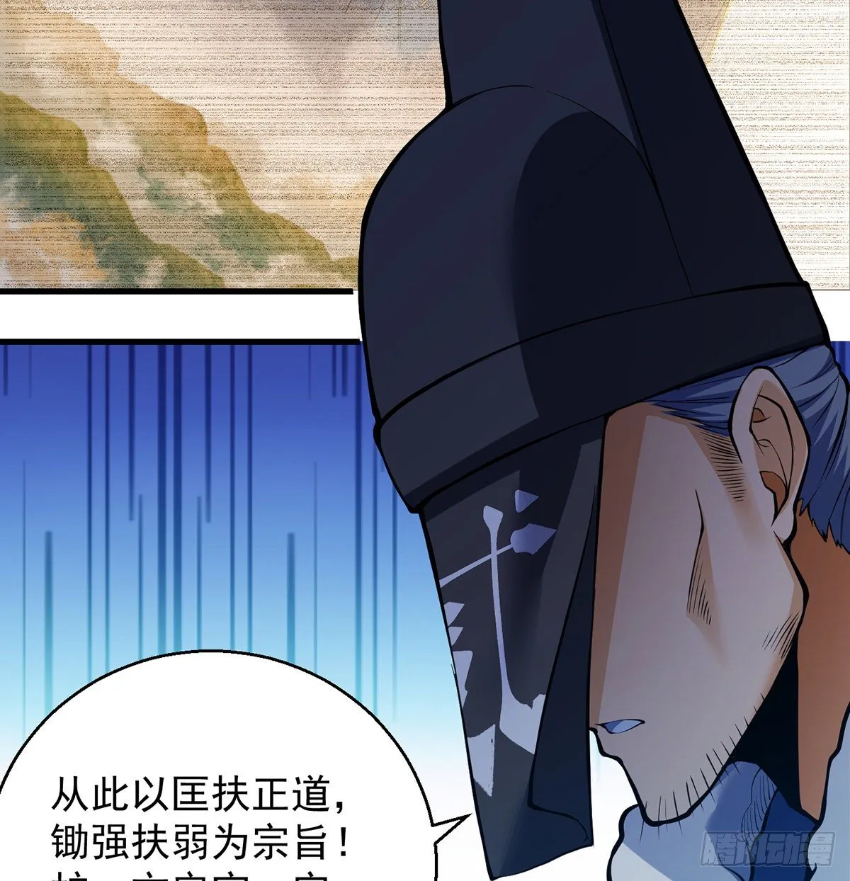 正道和魔道的区别 第3页