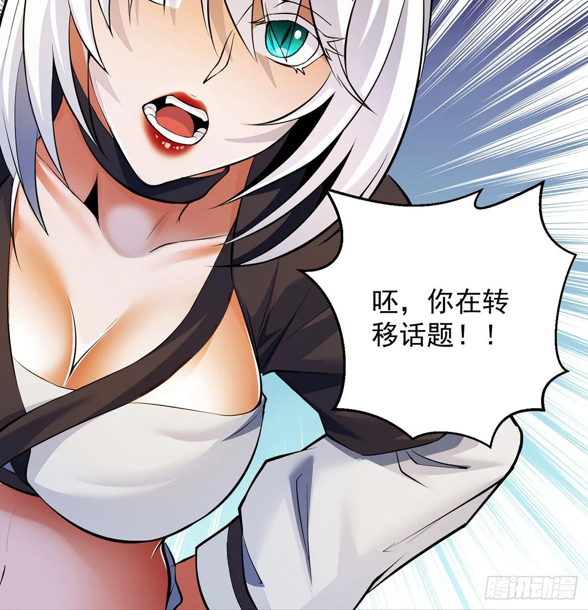 正道和魔道的区别 第5页