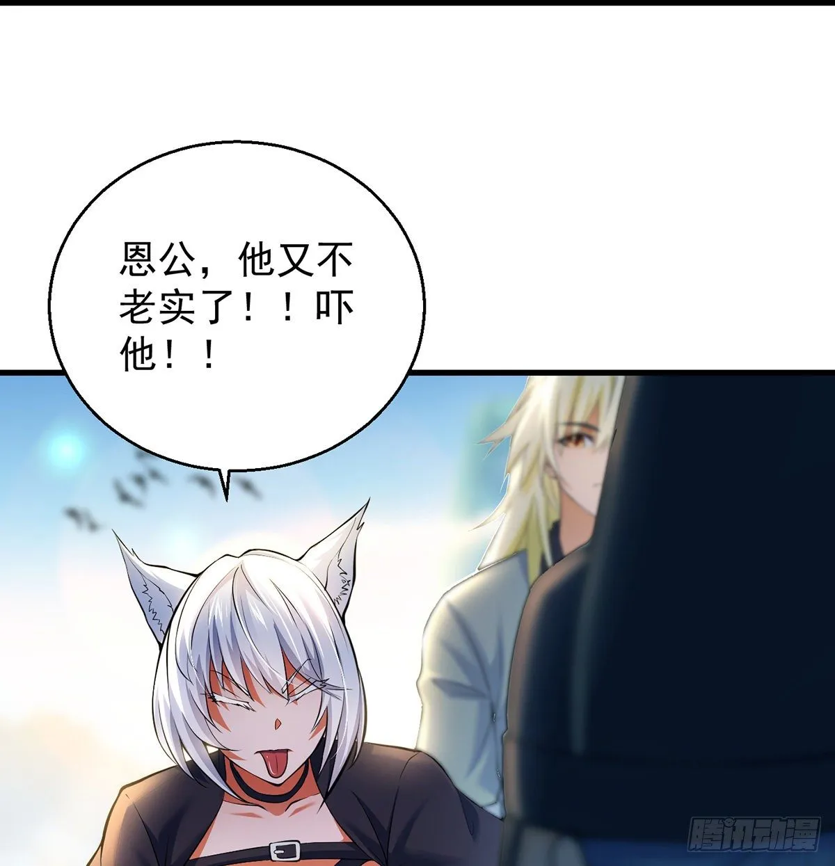 正道和魔道的区别 第6页