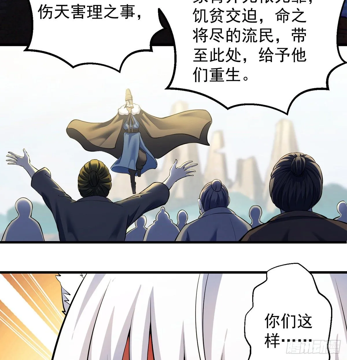 正道和魔道的区别 第12页