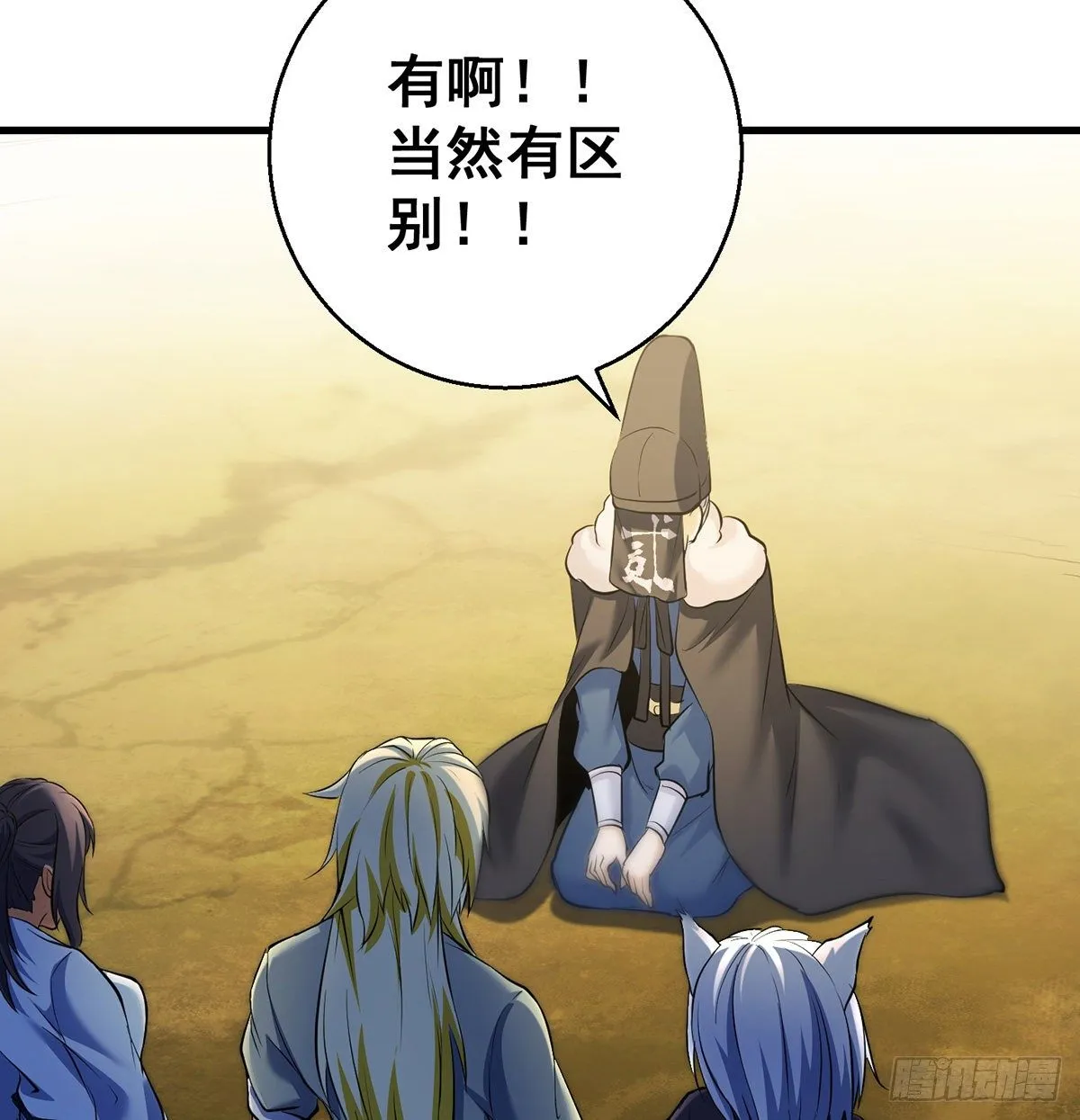 正道和魔道的区别 第14页
