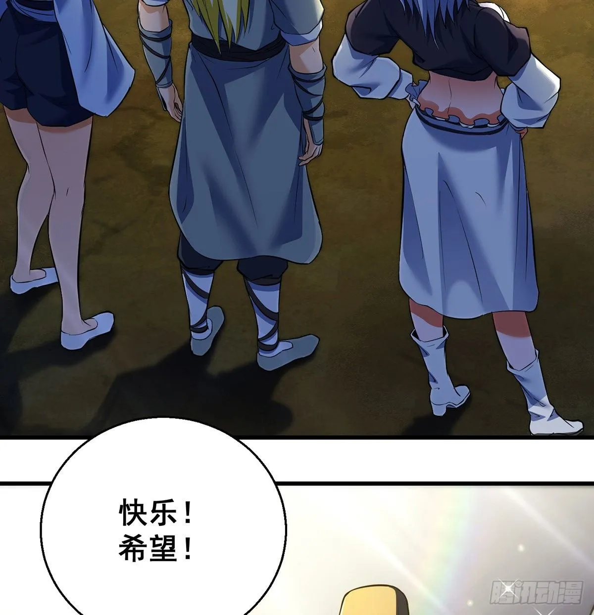 正道和魔道的区别 第15页