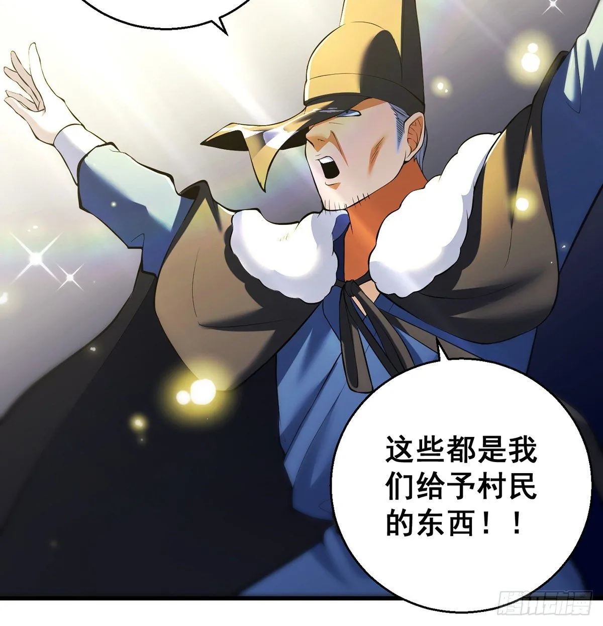 正道和魔道的区别 第16页