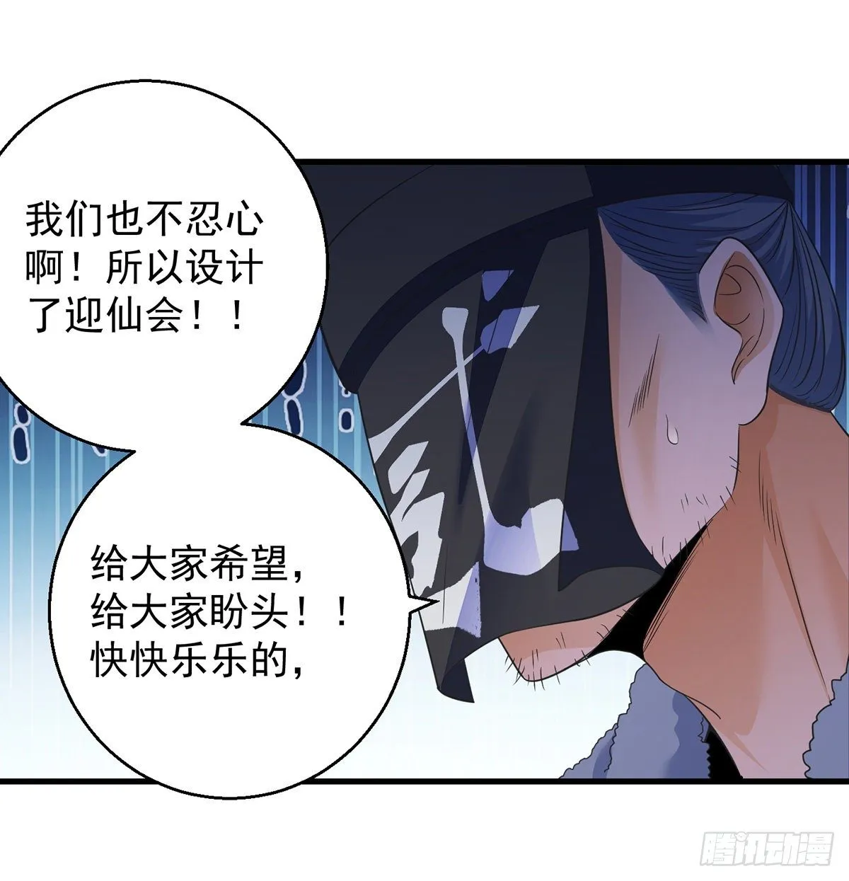 正道和魔道的区别 第17页