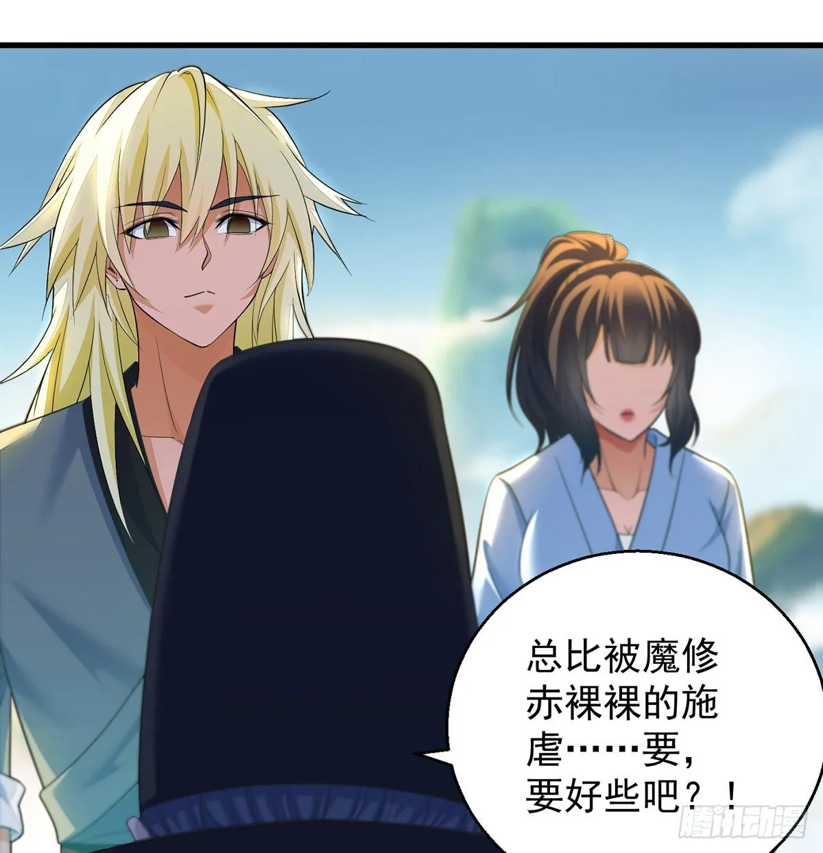 正道和魔道的区别 第18页