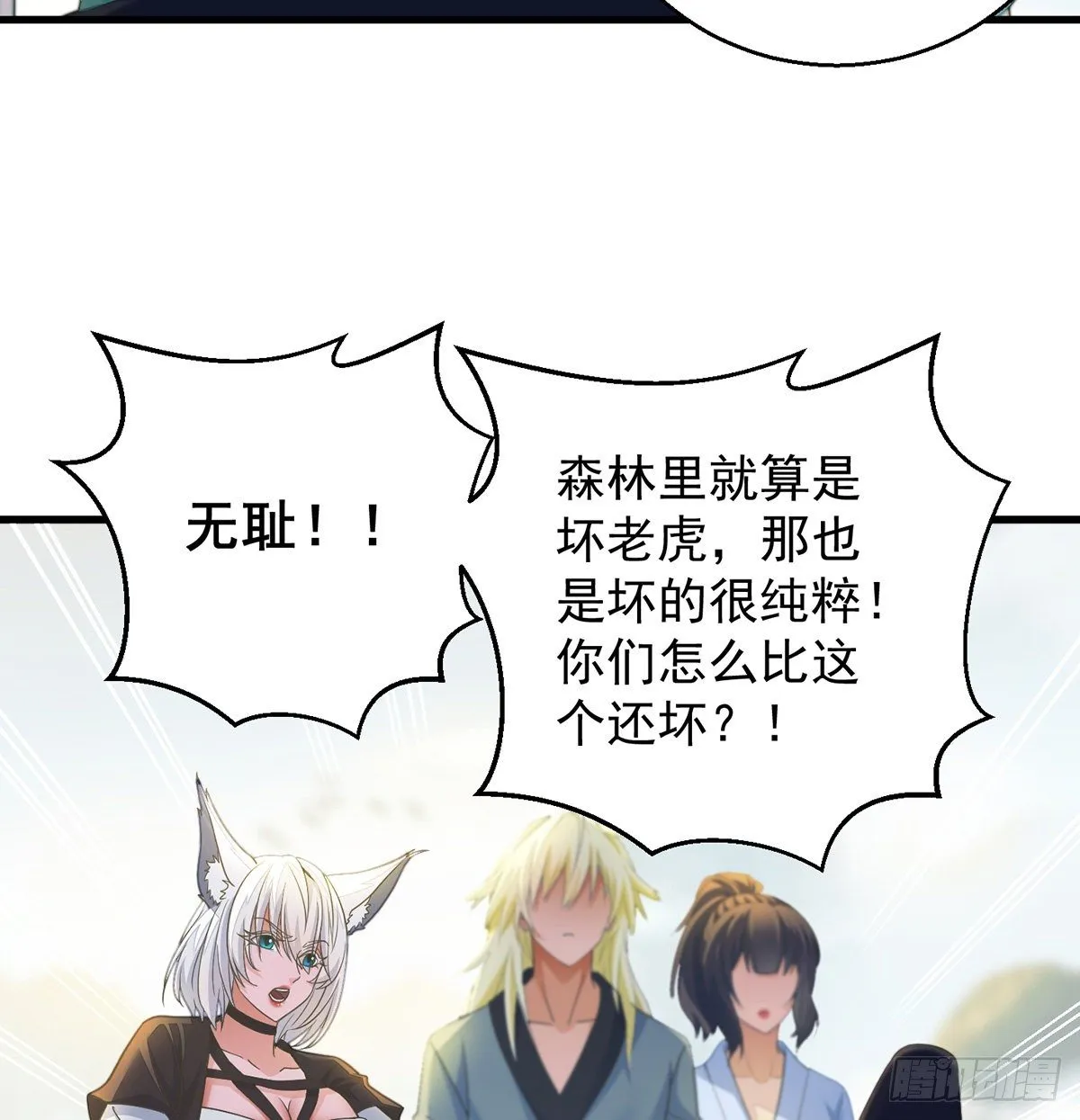 正道和魔道的区别 第19页