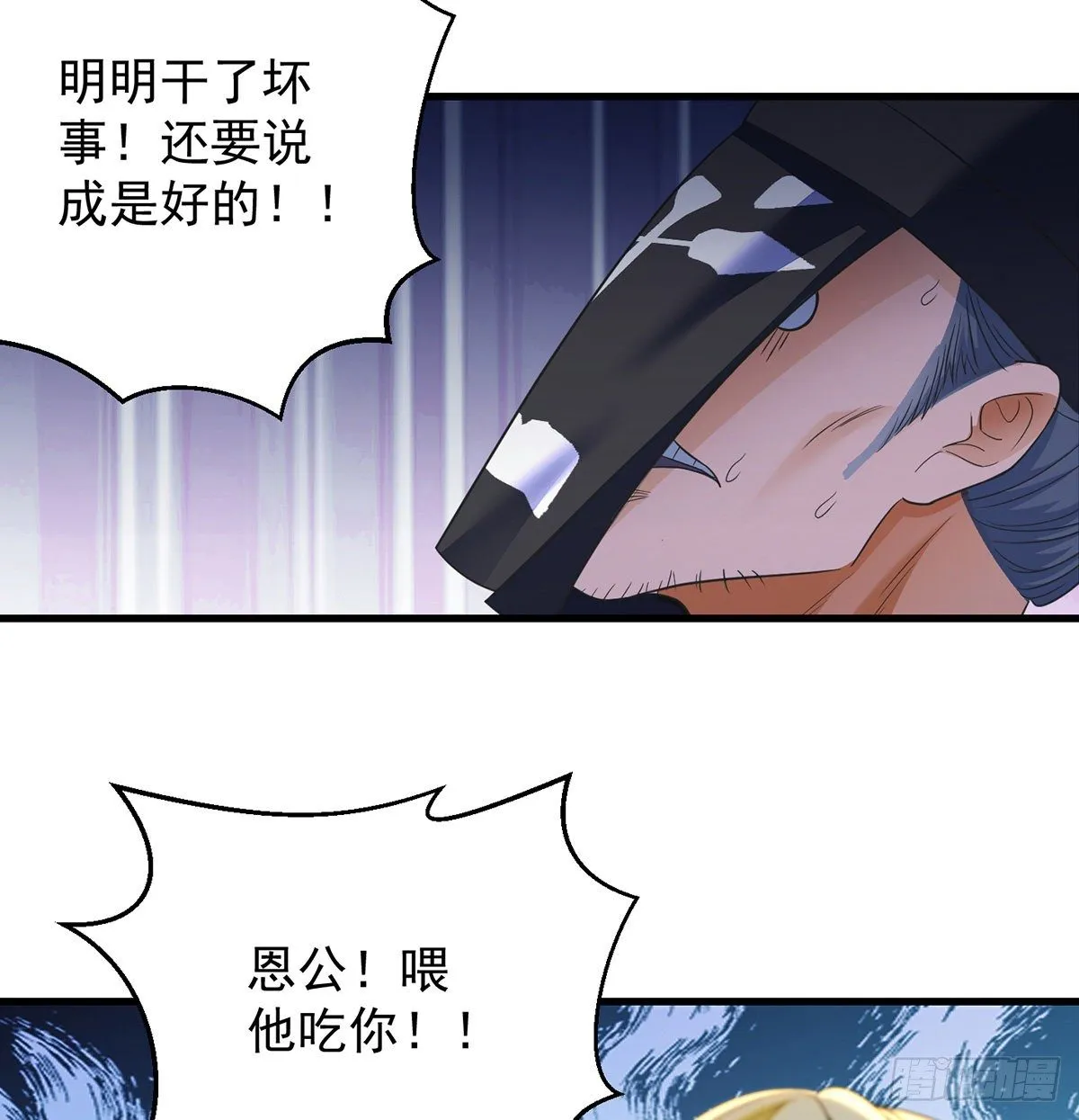 正道和魔道的区别 第21页