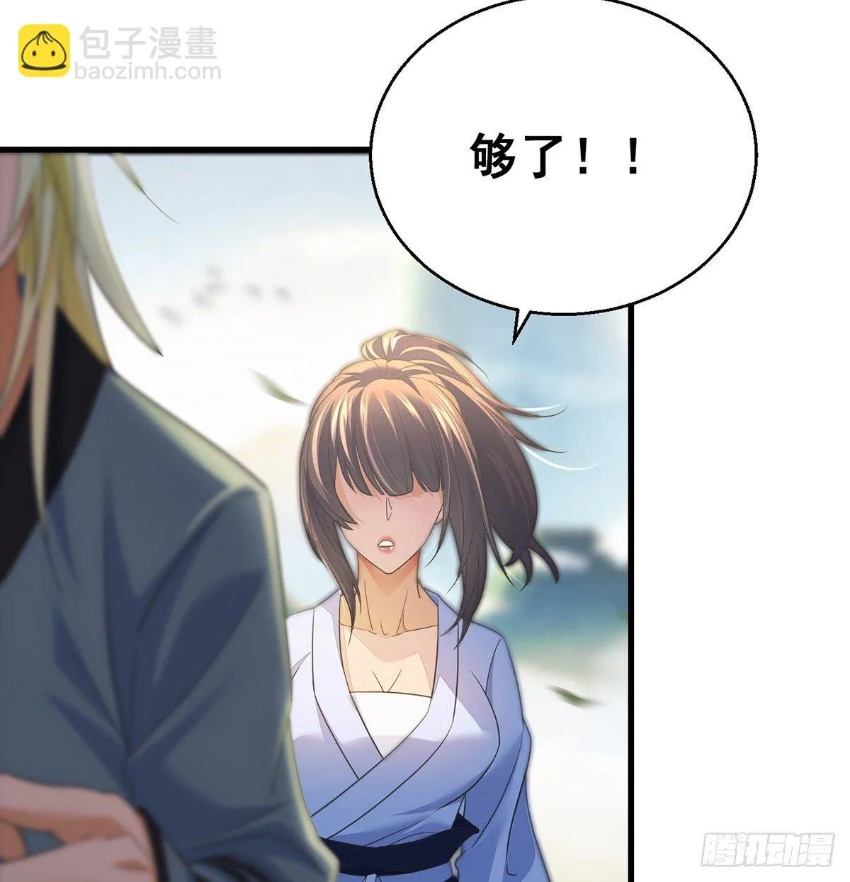正道和魔道的区别 第25页
