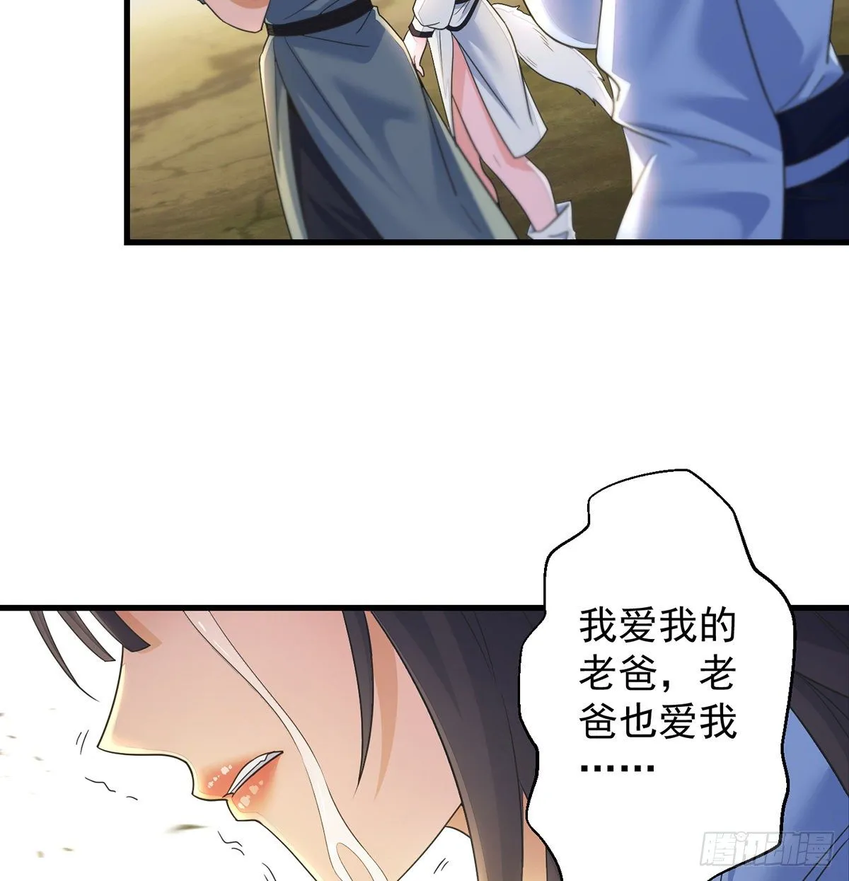 正道和魔道的区别 第27页