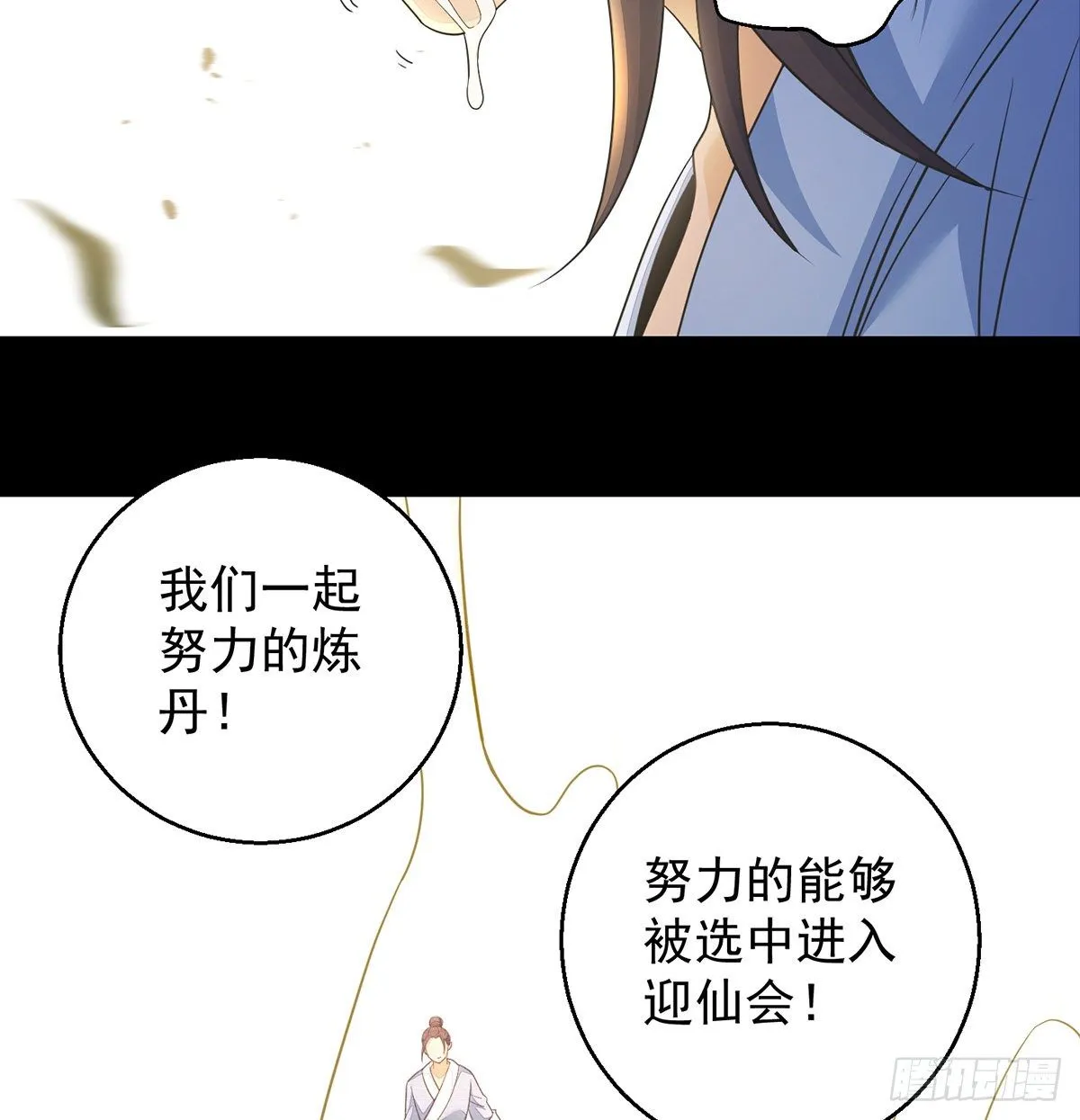 正道和魔道的区别 第28页