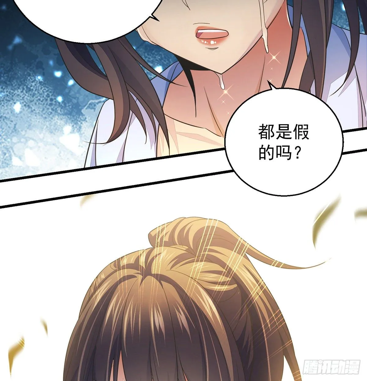 正道和魔道的区别 第30页