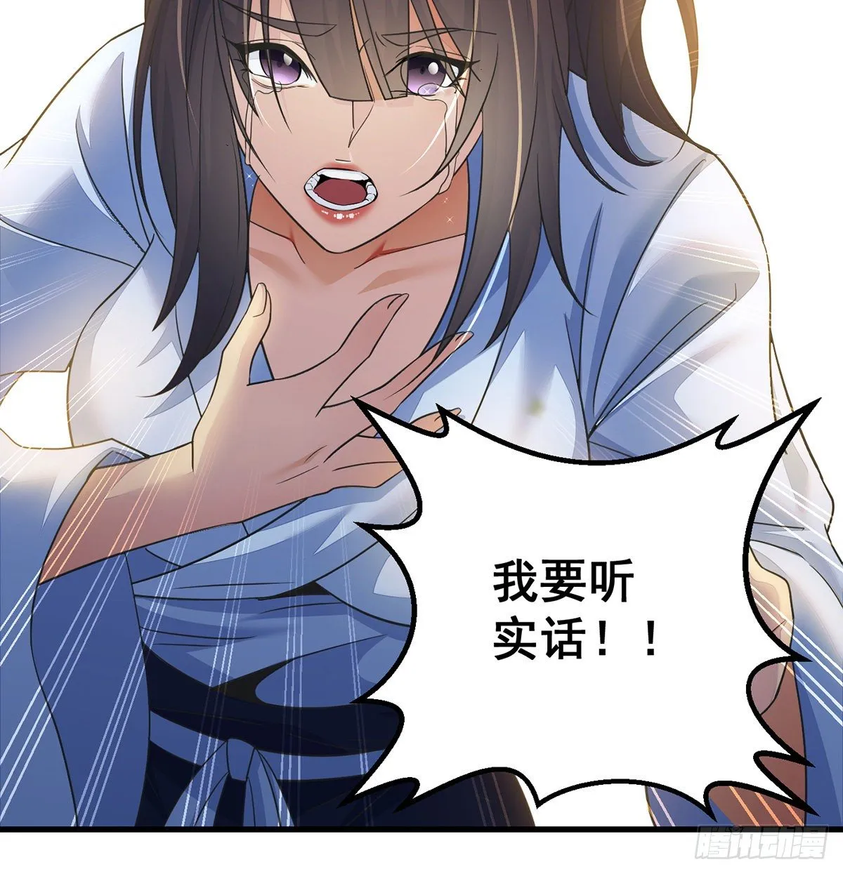 正道和魔道的区别 第31页