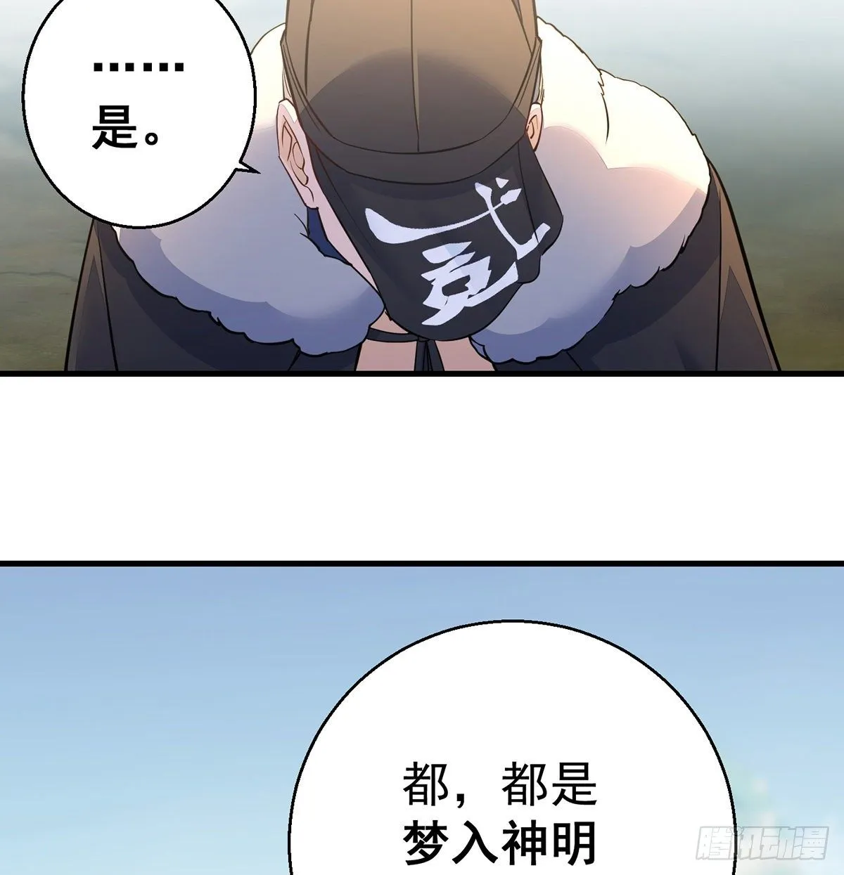 正道和魔道的区别 第34页