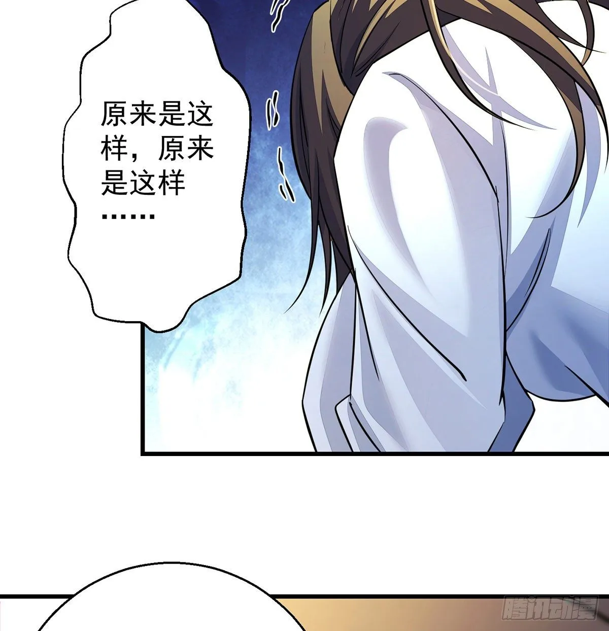 正道和魔道的区别 第37页