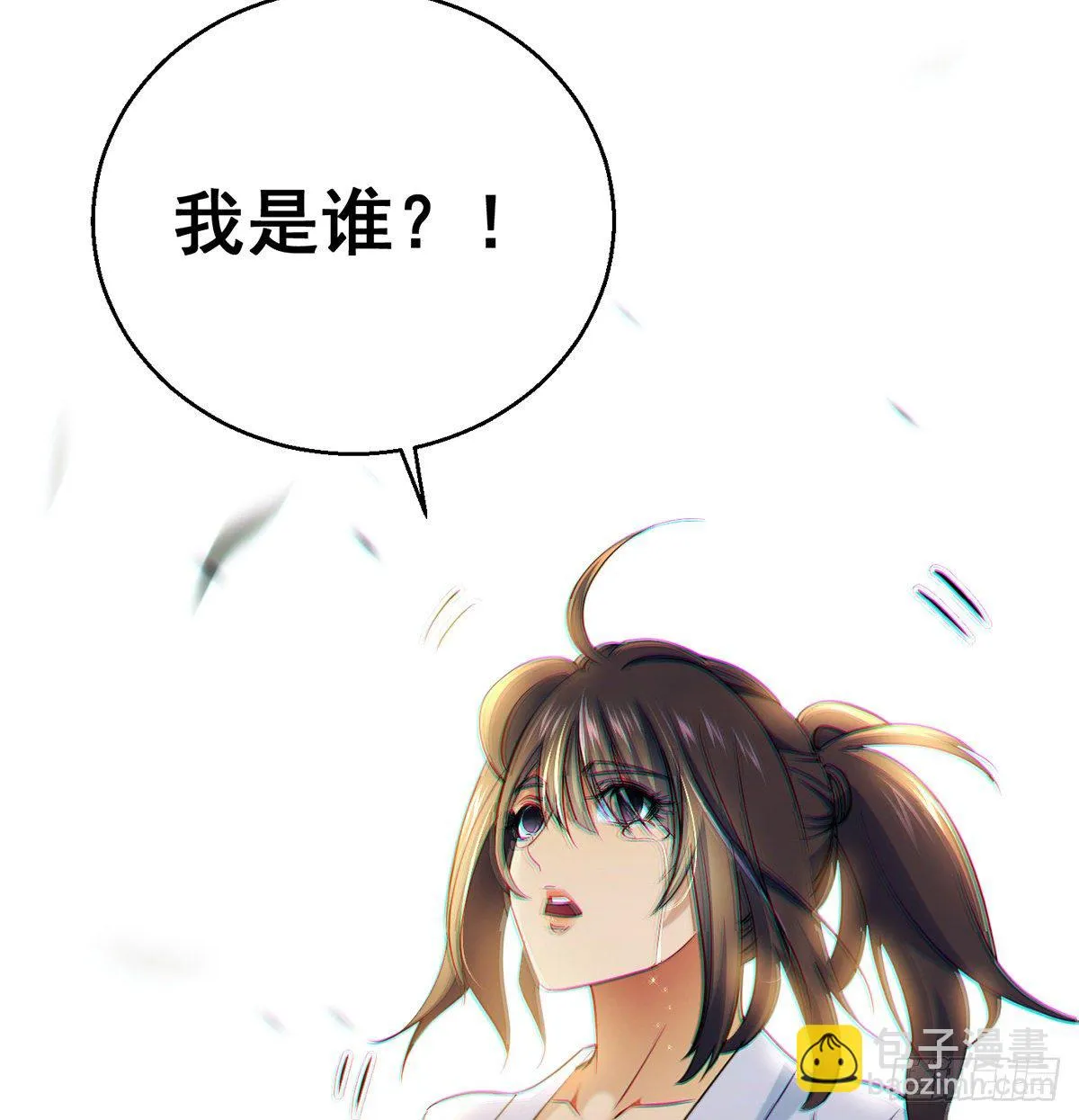 正道和魔道的区别 第42页