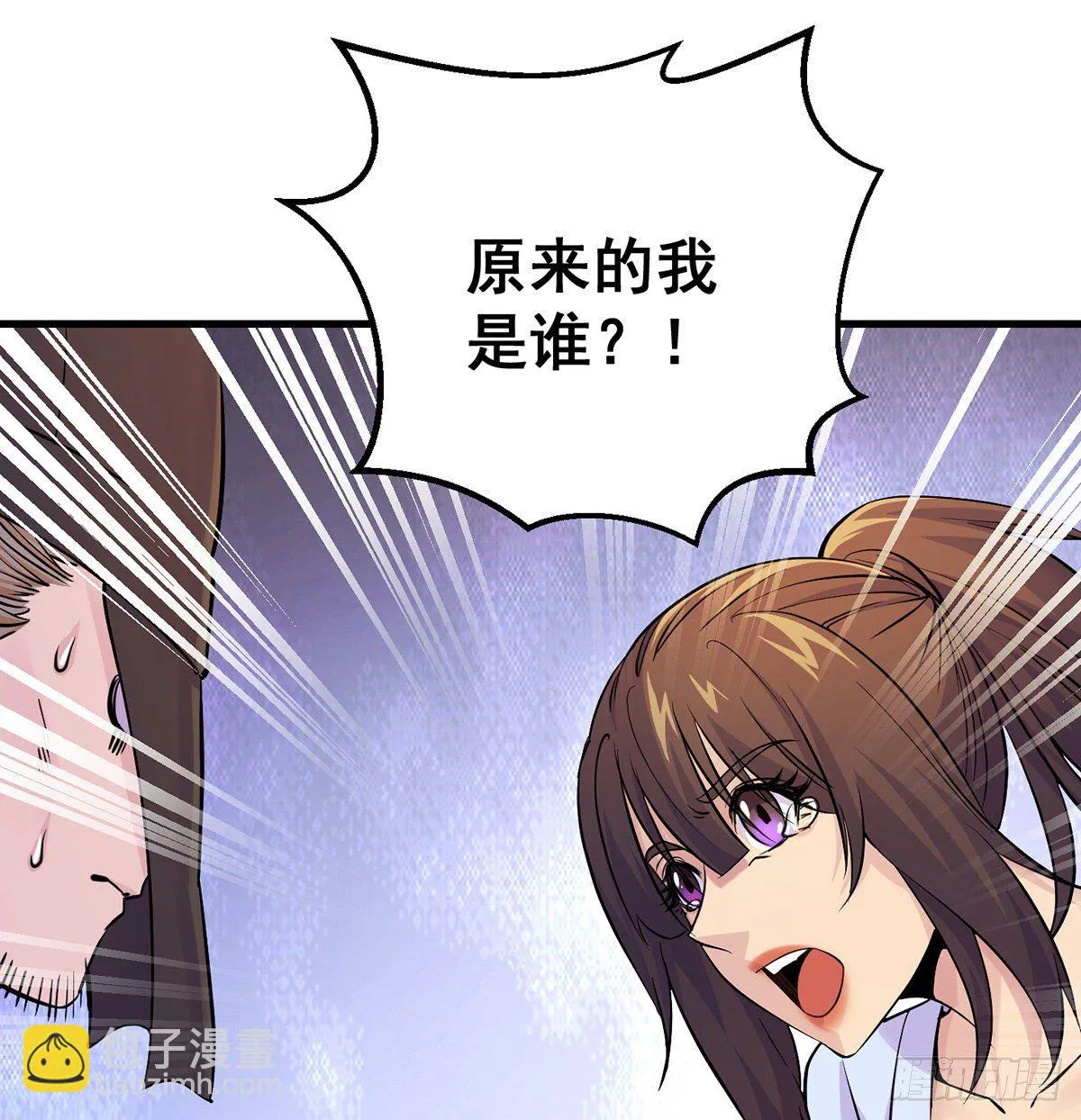 正道和魔道的区别 第48页