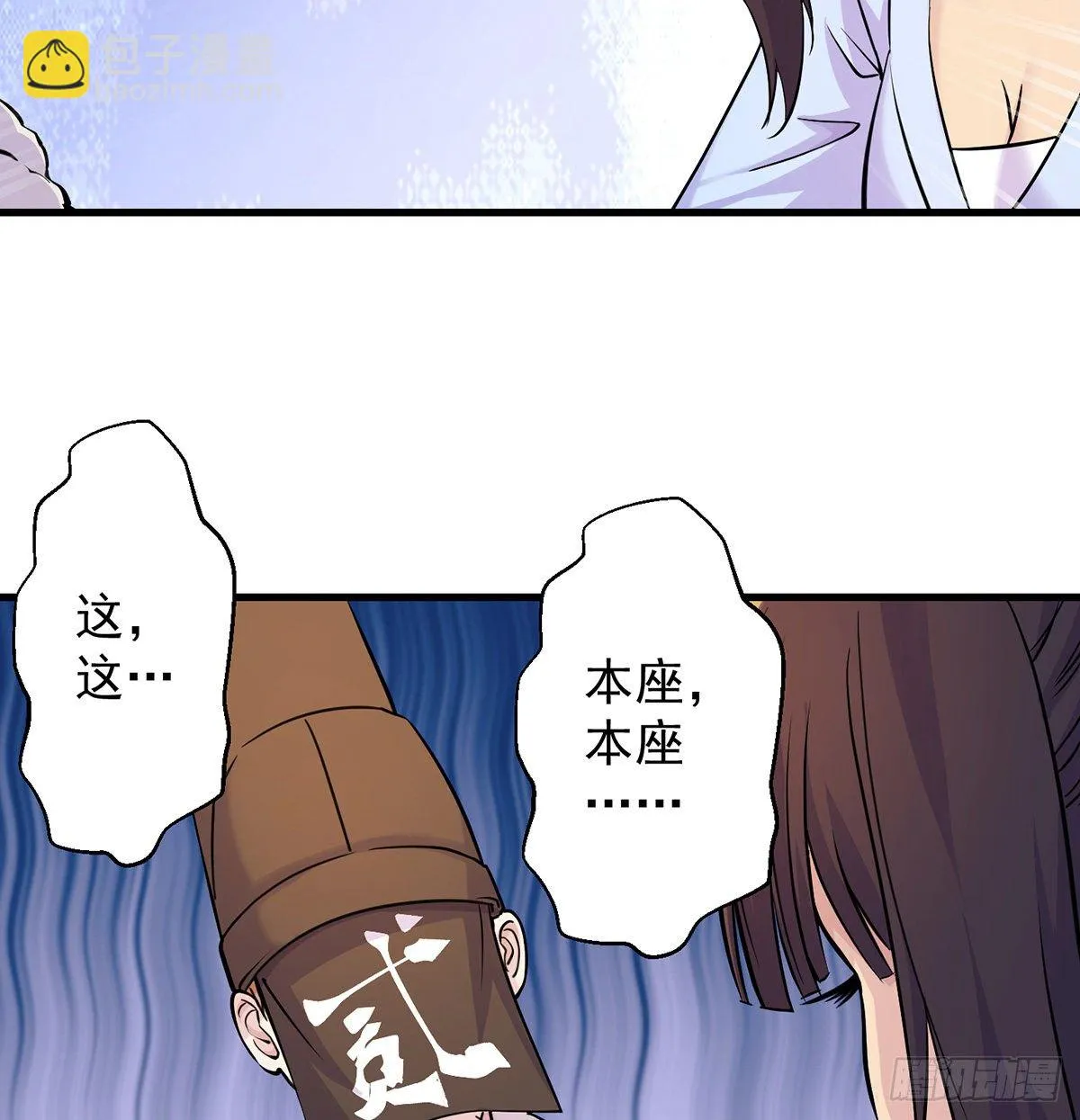 正道和魔道的区别 第49页
