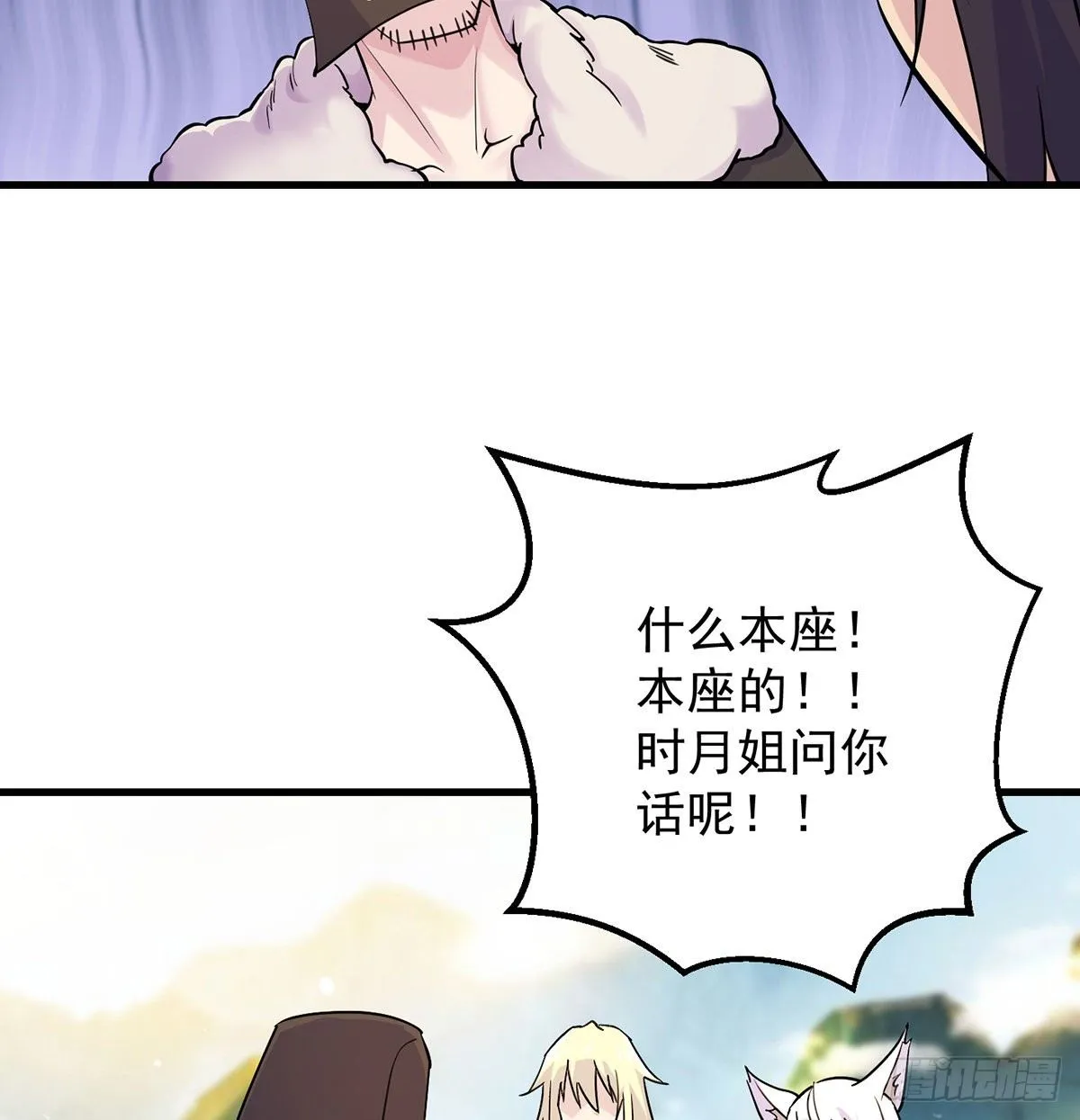 正道和魔道的区别 第50页