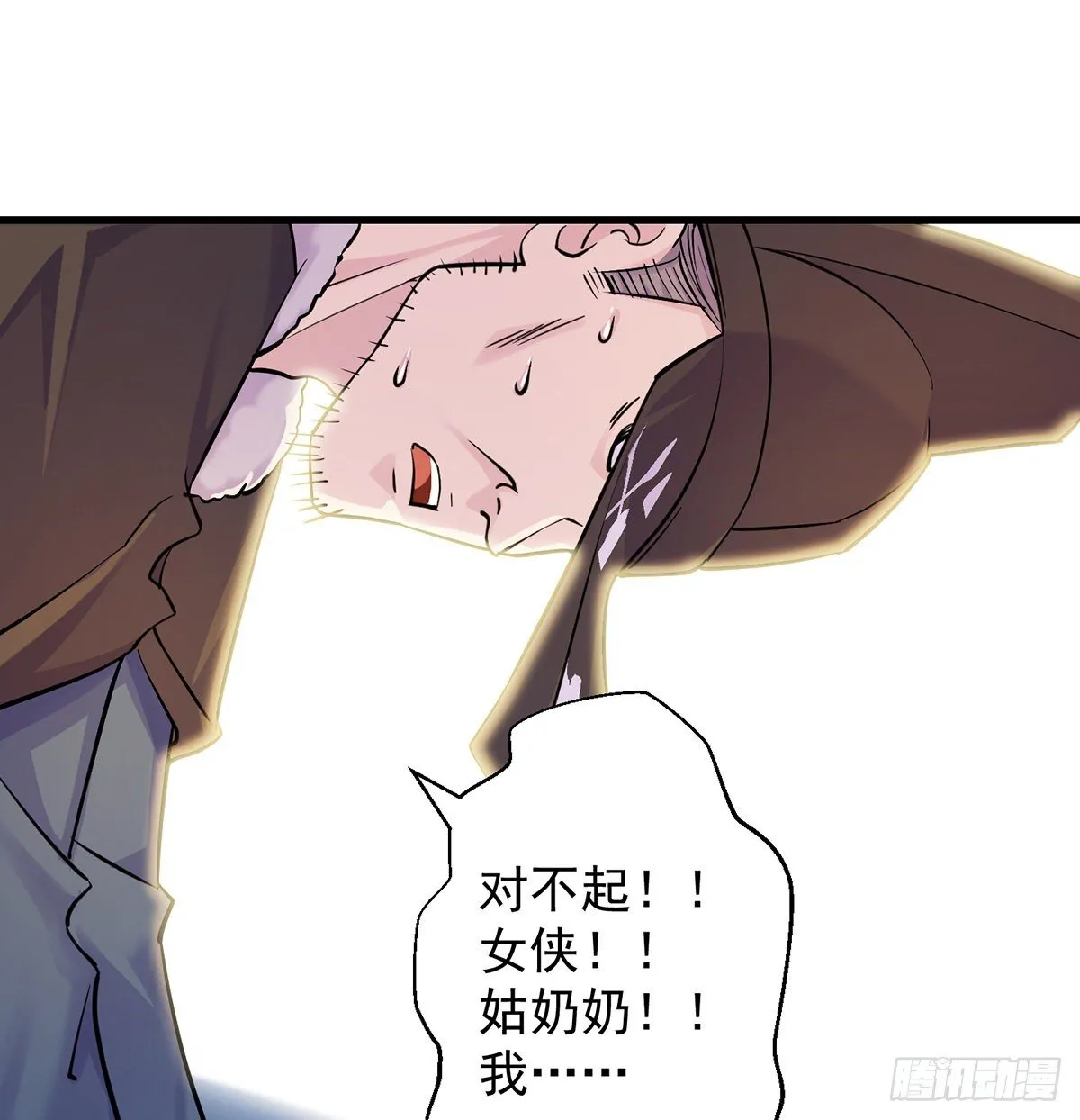 正道和魔道的区别 第52页